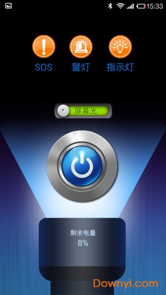 高亮全能手电筒手机版 v5.4 安卓版1