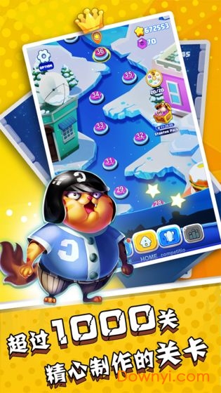 冲吧萌宠游戏 v1.0.12 安卓版2