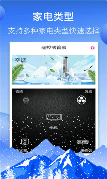华为万能遥控器app v18.9 安卓版2