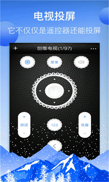 华为万能遥控器app v18.9 安卓版1