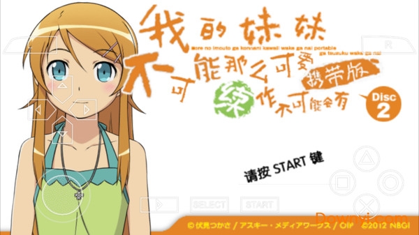 我的妹妹不可能那么可爱2携带版 v1.2.2.0 安卓版0