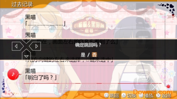 我的妹妹不可能那么可爱2携带版 v1.2.2.0 安卓版1