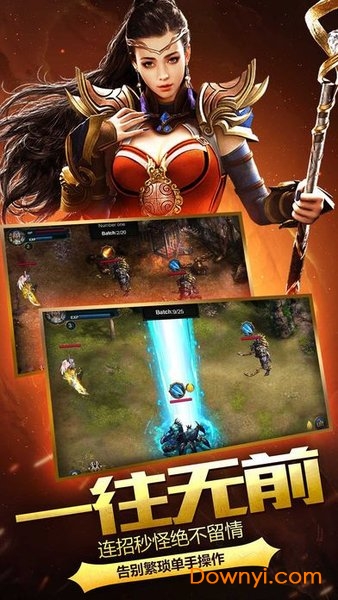 达叔传奇高爆版单职业版 v1.0.1 安卓版0