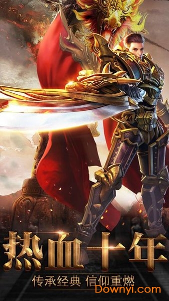 达叔传奇高爆版单职业版 v1.0.1 安卓版1