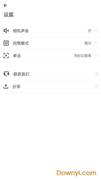 多彩放大镜软件 v1.4.2 安卓版2