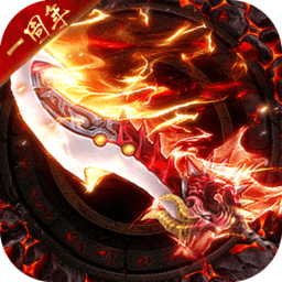 龙皇传说手游官方版