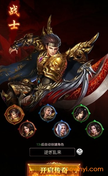 夜影战神正式版 夜影战神手游