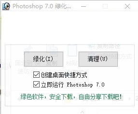 adobe photoshop 7绿色中文版