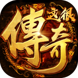 果子游戏这很传奇