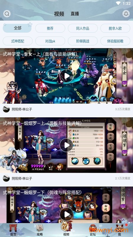 阴阳师游戏助手 v1.1.1 安卓最新版2