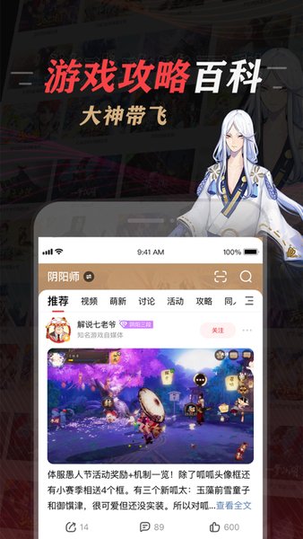 网易大神ios版安装包 v3.20.1 iphone最新版0
