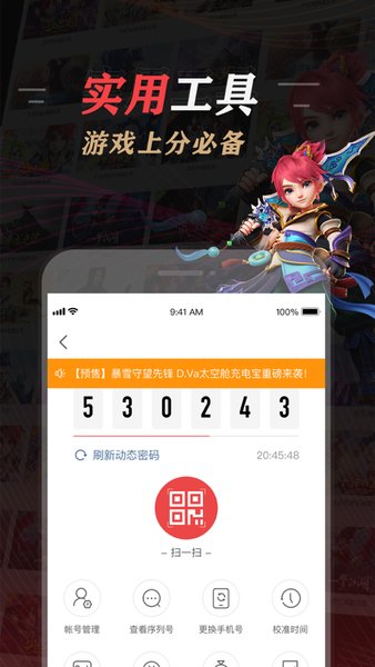 网易大神ios版安装包 v3.20.1 iphone最新版1