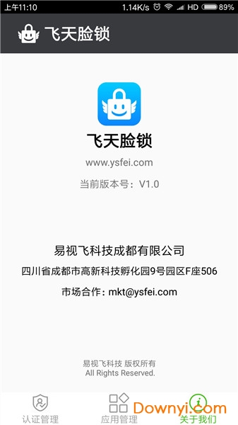 飞天脸锁软件 v1.0 安卓版0