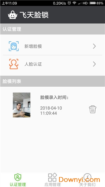 飞天脸锁软件 v1.0 安卓版1