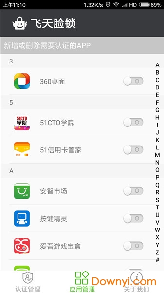 飞天脸锁app