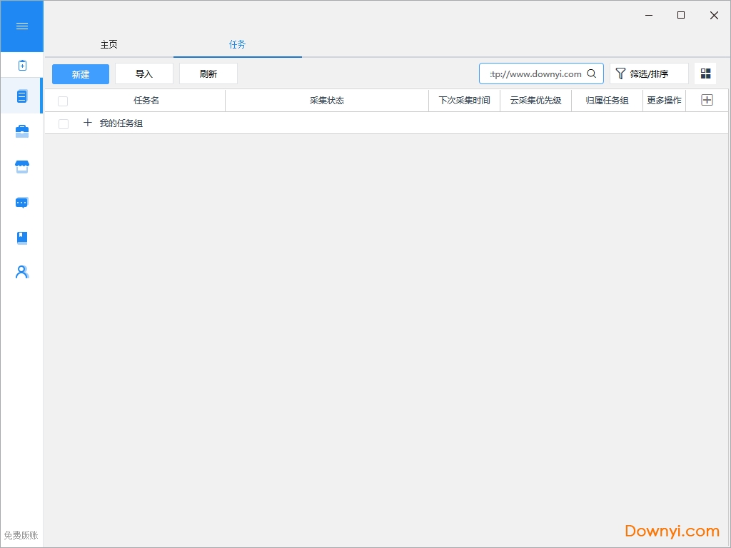 八爪鱼数据采集器修改版 v7.6.0 最新免费版 0