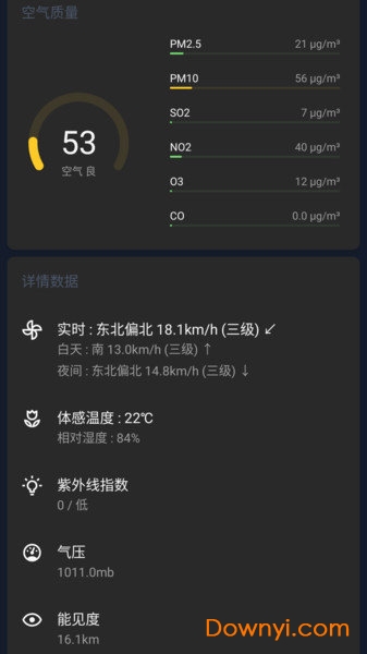 就看天气手机版 v2.3 安卓版0