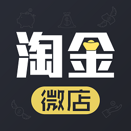 淘金微店软件