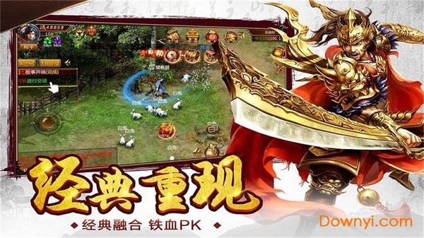 复古传奇游戏 v1.5.707 安卓最新版1