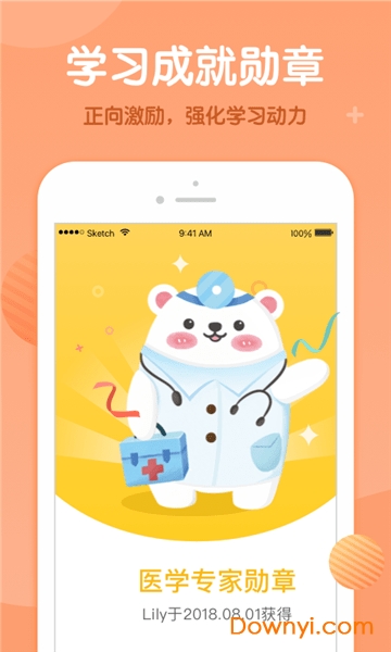 米乐儿童绘本手机版 v1.0.0 安卓版1