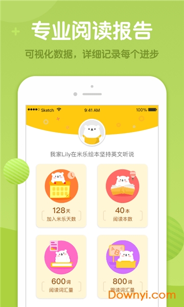 米乐儿童绘本手机版 v1.0.0 安卓版2