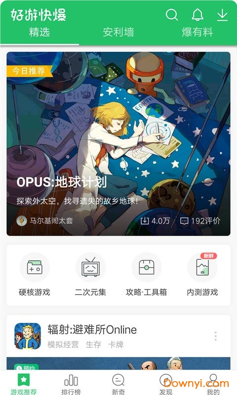 4399好游快爆电脑版 v1.5.5.101 PC最新版 1