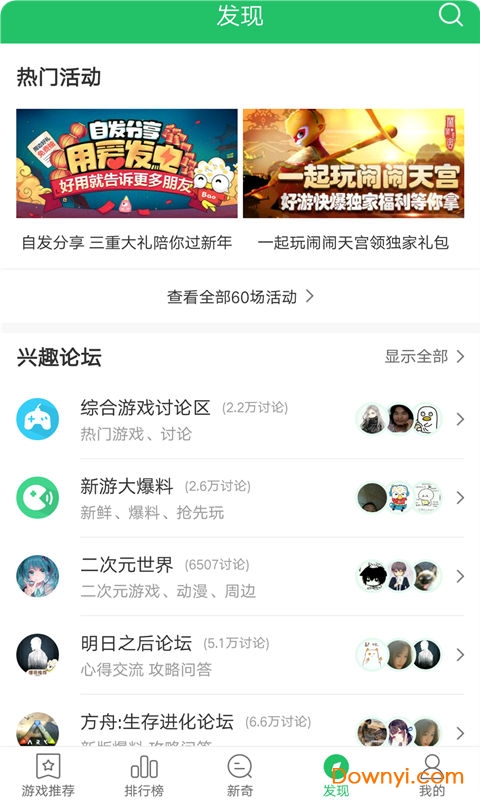 4399好游快爆电脑版 v1.5.5.101 PC最新版 3