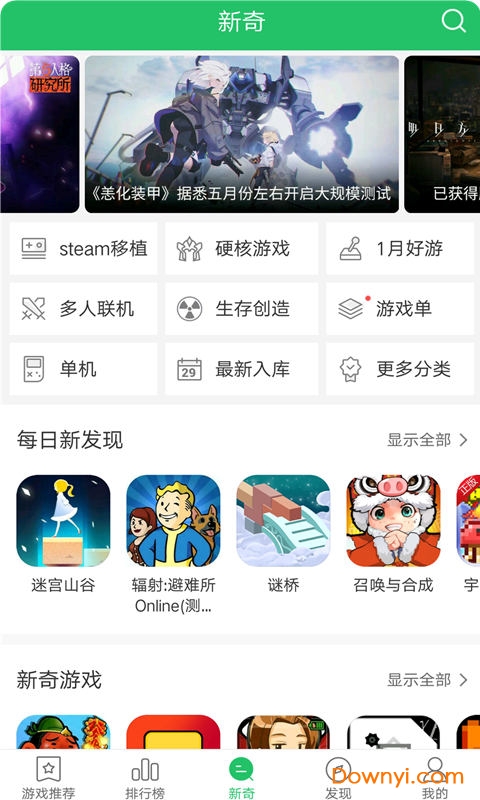 好游快爆pc版 4399好游快爆电脑版