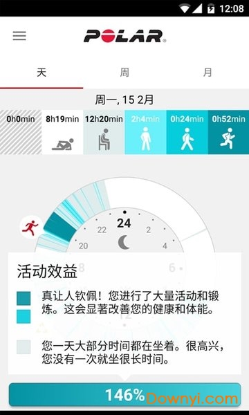 polar flow数据同步 v4.1.0 安卓版1