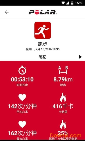 polar flow数据同步 v4.1.0 安卓版3