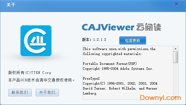 caj云阅读电脑版