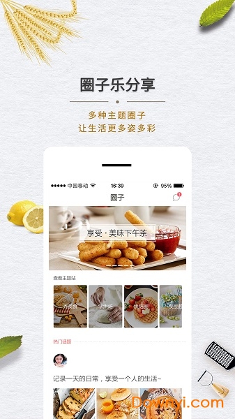 厨刻软件 v1.0.132 安卓版0