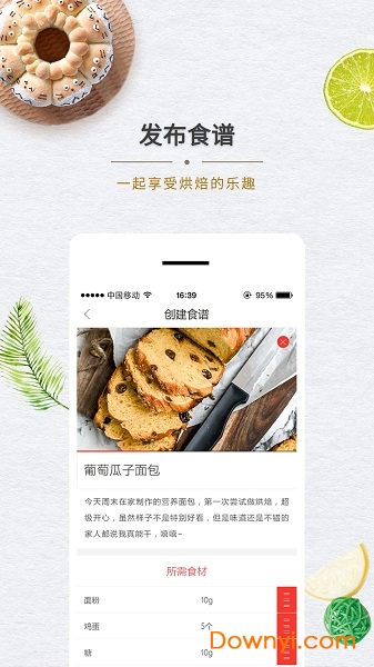 厨刻软件 v1.0.132 安卓版1