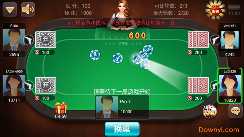 百人斗地主破产最新版 v3.2.0 安卓版0