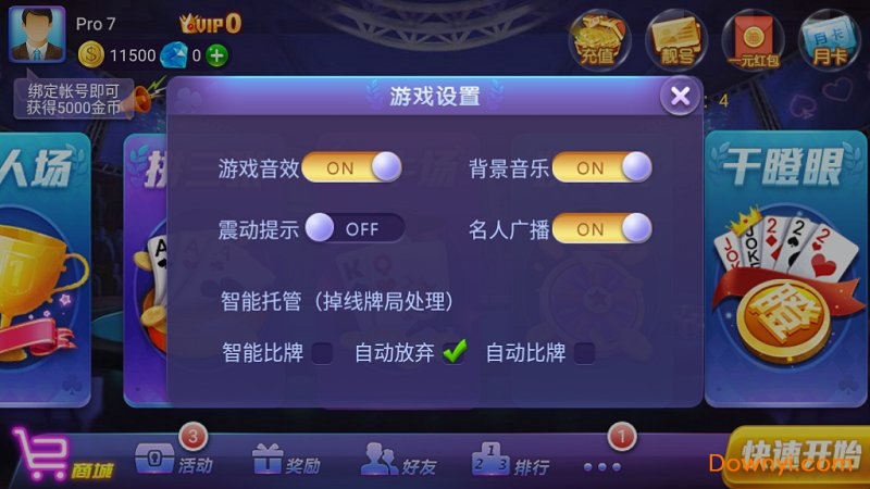 百人斗地主破产最新版 v3.2.0 安卓版1