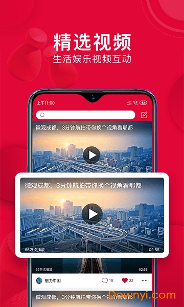 郫县小亲生活 v1.0.4310 安卓版0