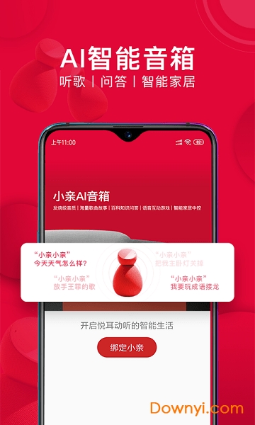 郫县小亲生活 v1.0.4310 安卓版1