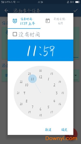 时光提醒高级最新版 v1.4.5 安卓最新版 0