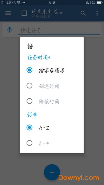 时光提醒高级最新版 时光提醒最新版