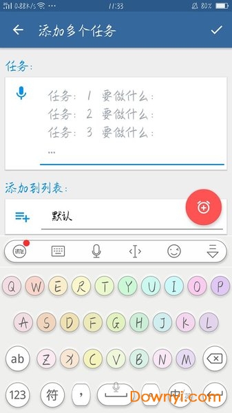 时光提醒高级最新版 v1.4.5 安卓最新版 1