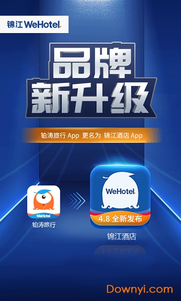 锦江wehotel app下载 WeHotel统一登录平台