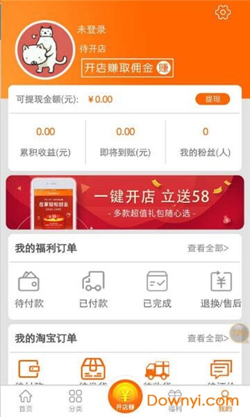 环球拼购手机版 v2.3 安卓版1