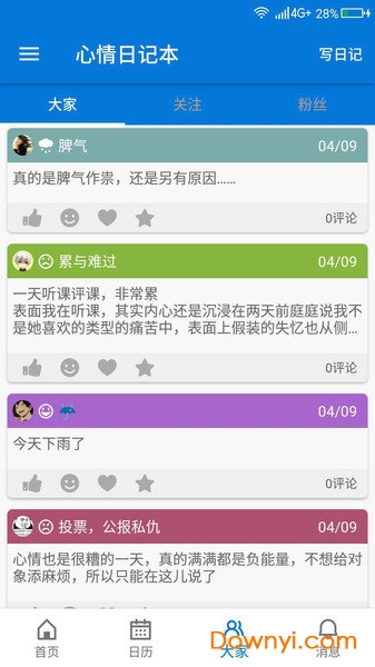 手机心情日记本(moodiary) v10.6.5 安卓版0