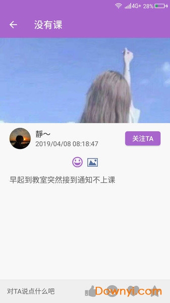 手机心情日记本(moodiary) v10.6.5 安卓版1