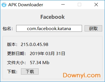 谷歌商店app直接下载工具(apk downloader) v1.0 绿色版0