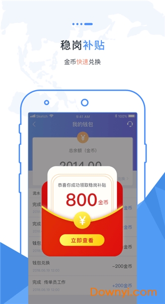 职卓招聘软件 v4.0.4 安卓版1