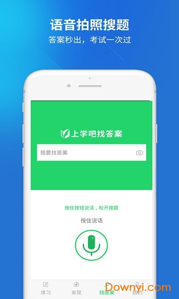 全科主治题库 v1.0.1 安卓版1
