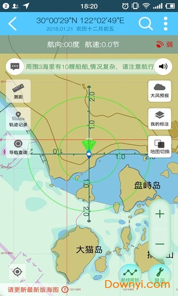 海e行导航智慧版 v3.0.0 安卓版0
