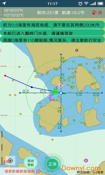 海e行导航智慧版 v3.0.0 安卓版2