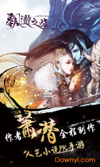 飘邈游戏修改版 v2.0 安卓版0